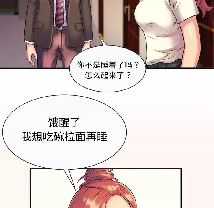 恋上闺蜜的爸爸 恋上闺蜜的爸爸 | 第9话 第32页