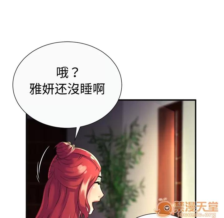恋上闺蜜的爸爸 恋上闺蜜的爸爸 | 第9话 第35页