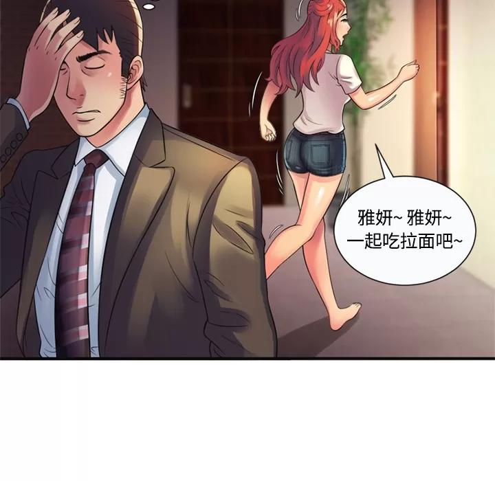 恋上闺蜜的爸爸 恋上闺蜜的爸爸 | 第9话 第37页