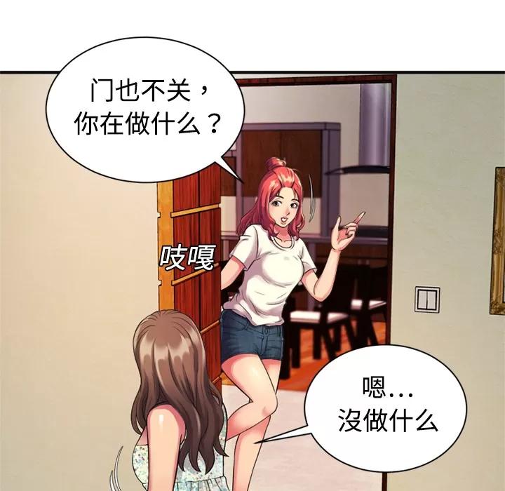 恋上闺蜜的爸爸 恋上闺蜜的爸爸 | 第9话 第42页