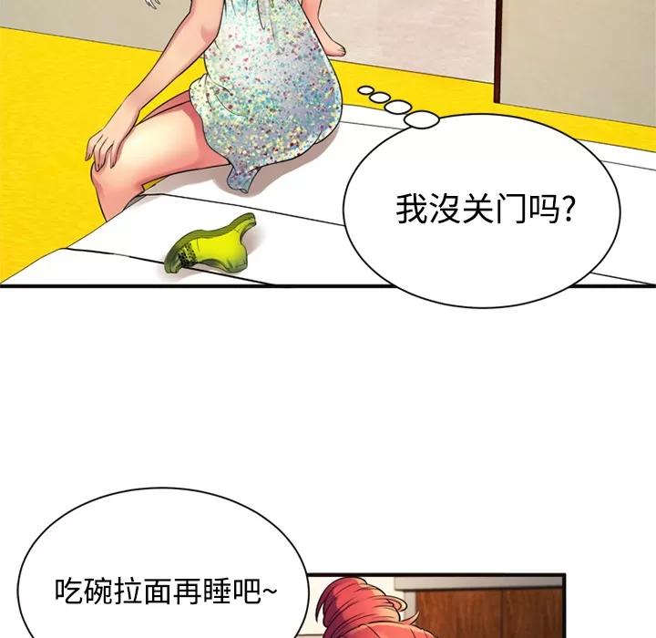 恋上闺蜜的爸爸 恋上闺蜜的爸爸 | 第9话 第43页