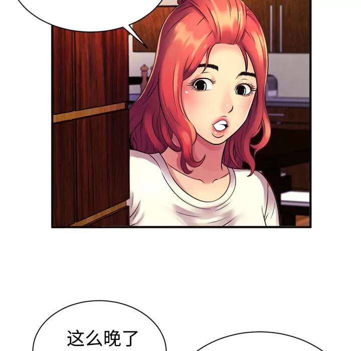 恋上闺蜜的爸爸 恋上闺蜜的爸爸 | 第9话 第44页