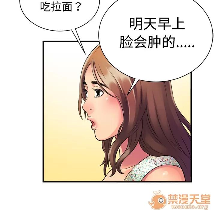 恋上闺蜜的爸爸 恋上闺蜜的爸爸 | 第9话 第45页