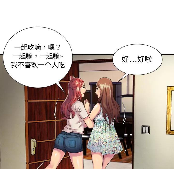 恋上闺蜜的爸爸 恋上闺蜜的爸爸 | 第9话 第46页