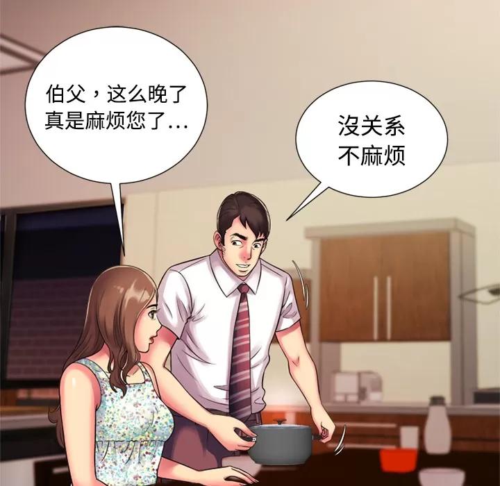 恋上闺蜜的爸爸 恋上闺蜜的爸爸 | 第9话 第52页