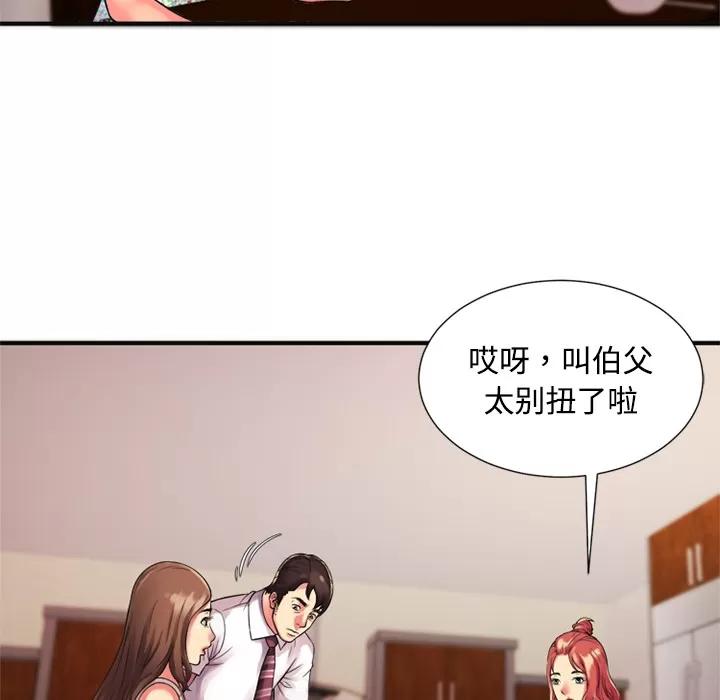 恋上闺蜜的爸爸 恋上闺蜜的爸爸 | 第9话 第53页