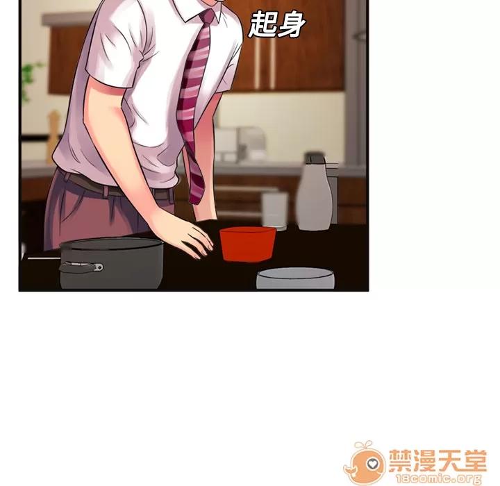 恋上闺蜜的爸爸 恋上闺蜜的爸爸 | 第9话 第65页
