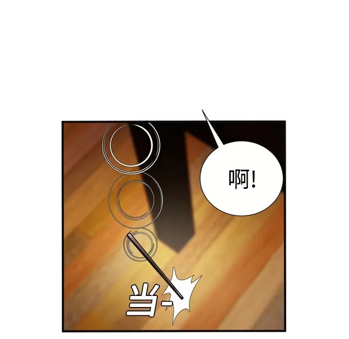 恋上闺蜜的爸爸 恋上闺蜜的爸爸 | 第9话 第68页