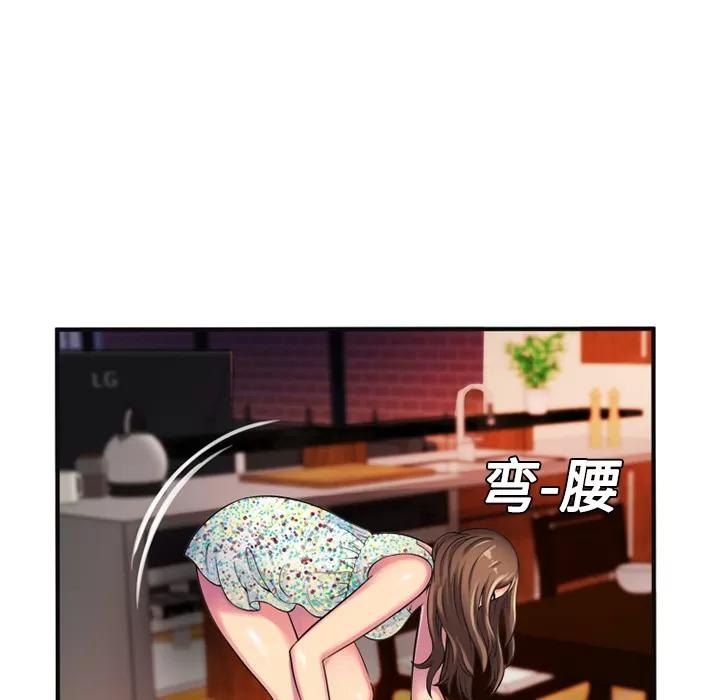 恋上闺蜜的爸爸 恋上闺蜜的爸爸 | 第9话 第69页