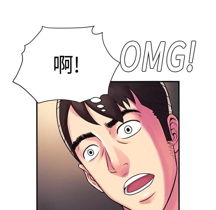恋上闺蜜的爸爸 恋上闺蜜的爸爸 | 第9话 第72页