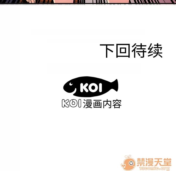 恋上闺蜜的爸爸 恋上闺蜜的爸爸 | 第9话 第75页