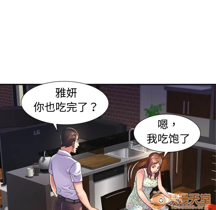 恋上闺蜜的爸爸 恋上闺蜜的爸爸 | 第10话 第10页