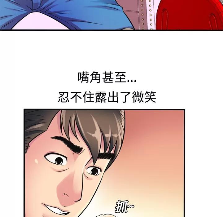 恋上闺蜜的爸爸 恋上闺蜜的爸爸 | 第10话 第64页