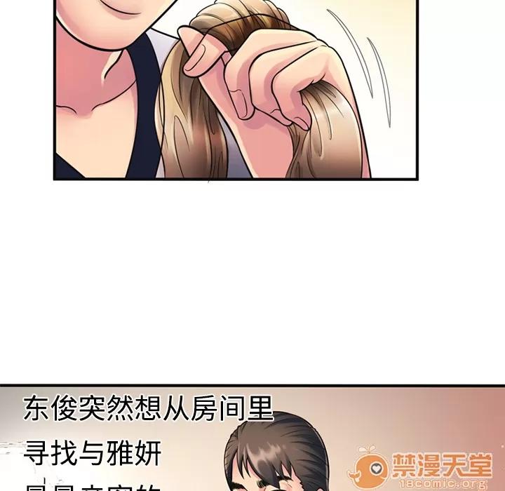 恋上闺蜜的爸爸 恋上闺蜜的爸爸 | 第10话 第65页
