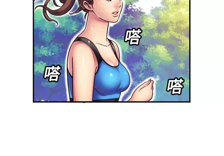 恋上闺蜜的爸爸 恋上闺蜜的爸爸 | 第11话 第4页