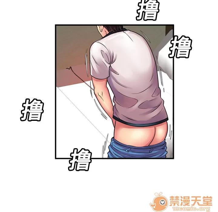 恋上闺蜜的爸爸 恋上闺蜜的爸爸 | 第11话 第10页