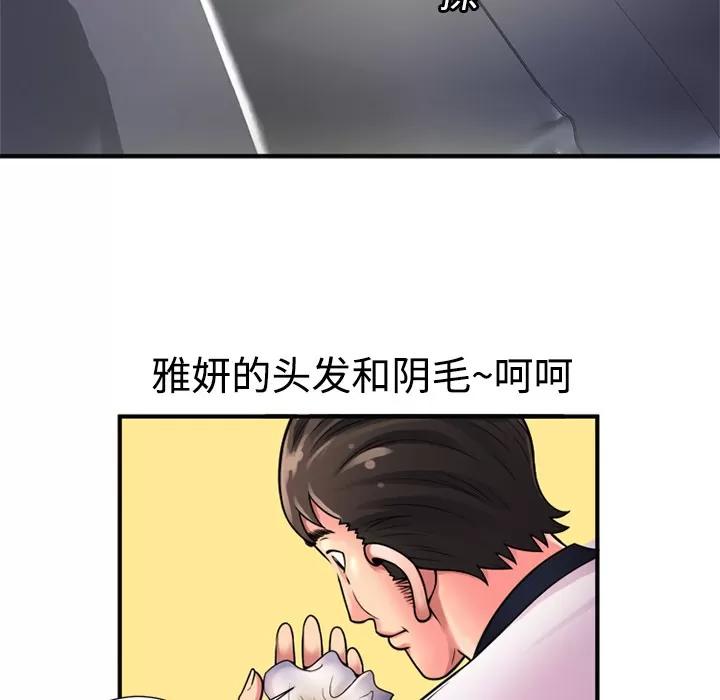 恋上闺蜜的爸爸 恋上闺蜜的爸爸 | 第11话 第14页