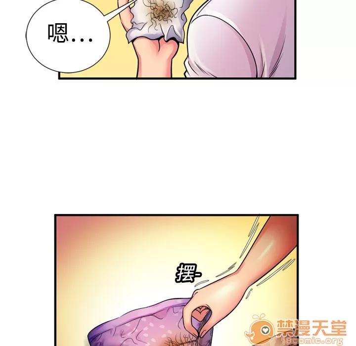 恋上闺蜜的爸爸 恋上闺蜜的爸爸 | 第11话 第15页