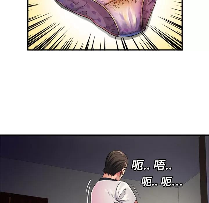 恋上闺蜜的爸爸 恋上闺蜜的爸爸 | 第11话 第17页