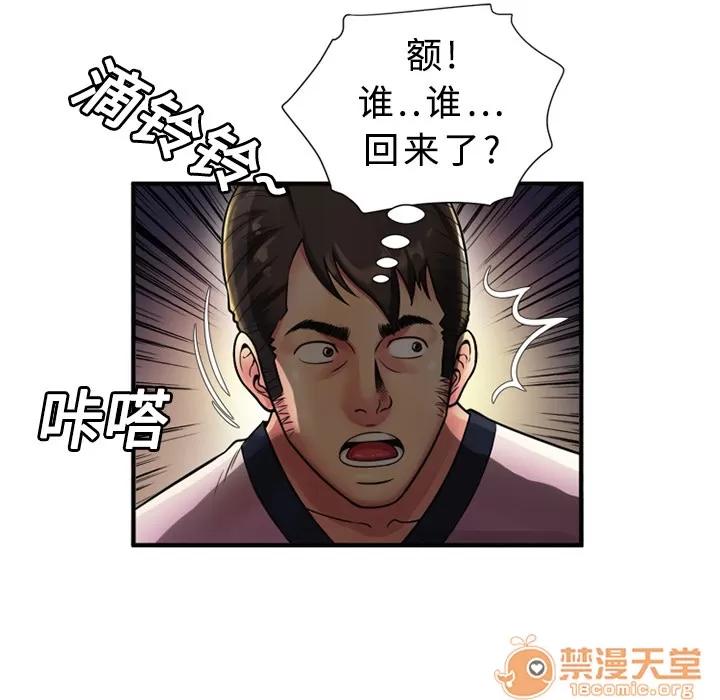 恋上闺蜜的爸爸 恋上闺蜜的爸爸 | 第11话 第20页