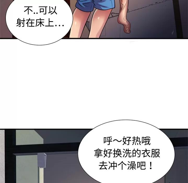 恋上闺蜜的爸爸 恋上闺蜜的爸爸 | 第11话 第22页