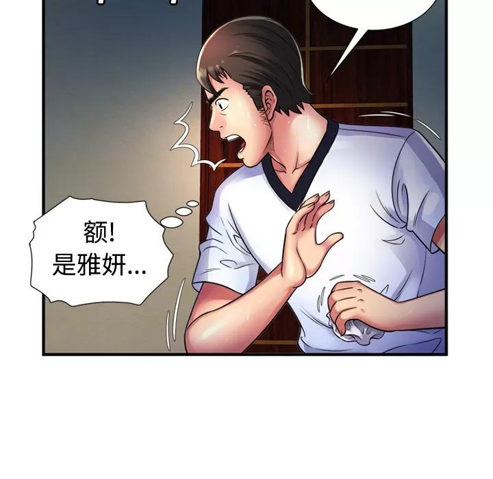 恋上闺蜜的爸爸 恋上闺蜜的爸爸 | 第11话 第27页