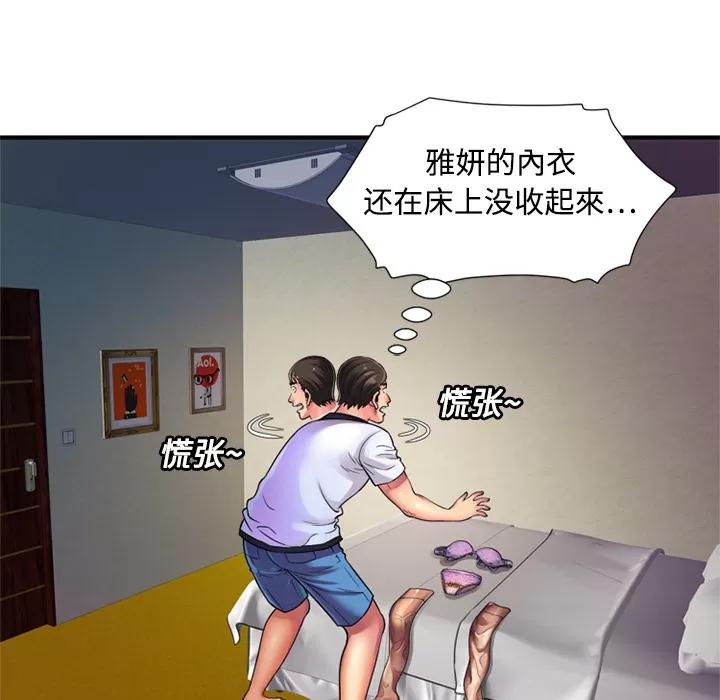 恋上闺蜜的爸爸 恋上闺蜜的爸爸 | 第11话 第28页
