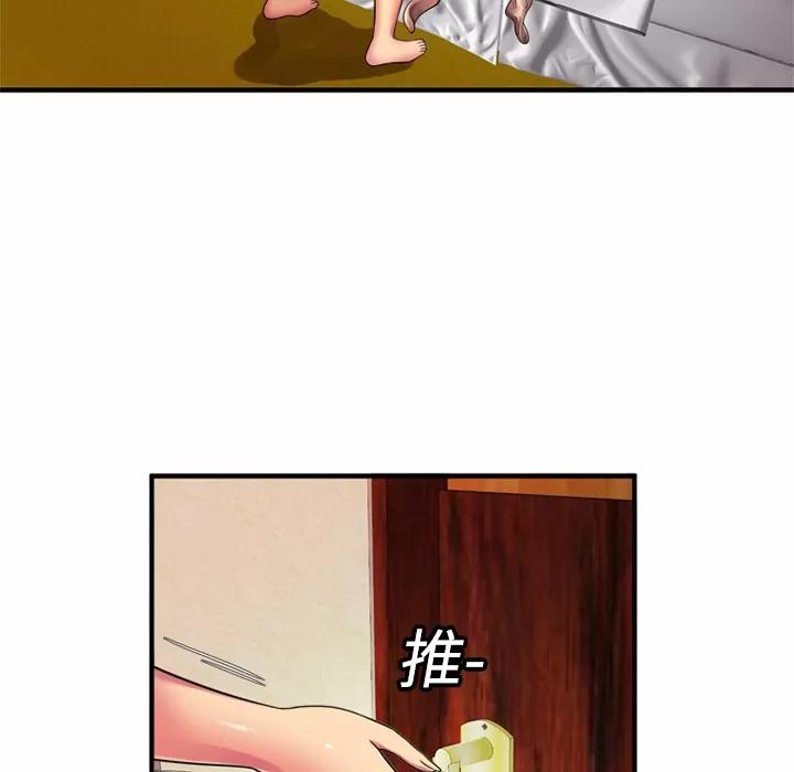 恋上闺蜜的爸爸 恋上闺蜜的爸爸 | 第11话 第29页