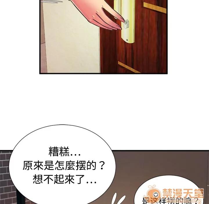 恋上闺蜜的爸爸 恋上闺蜜的爸爸 | 第11话 第30页