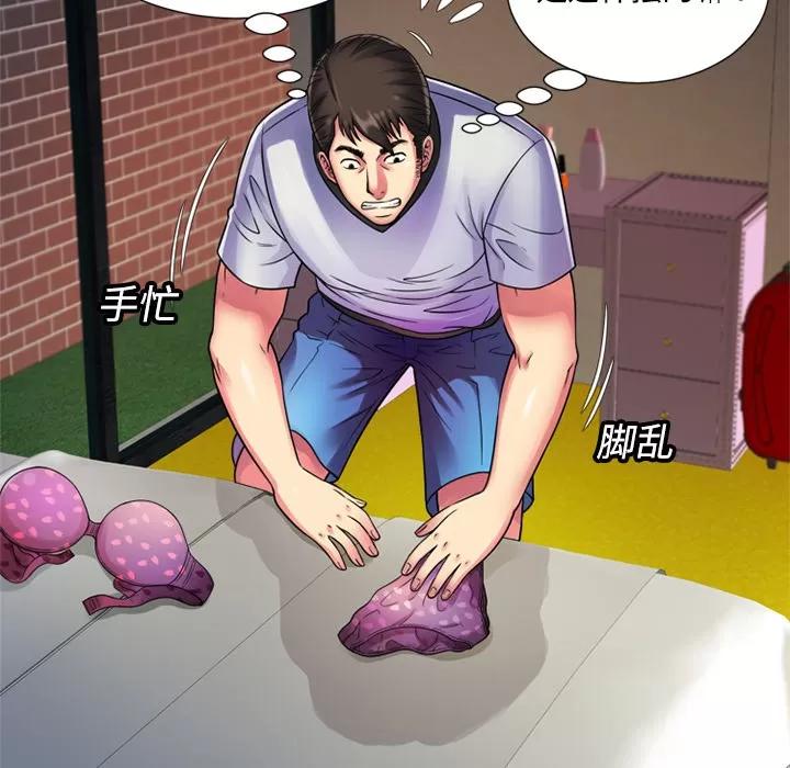 恋上闺蜜的爸爸 恋上闺蜜的爸爸 | 第11话 第31页