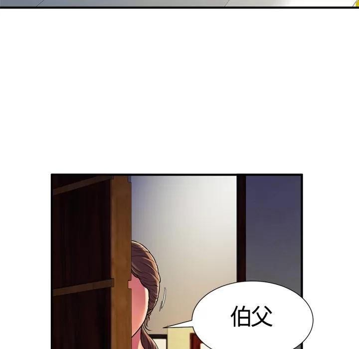 恋上闺蜜的爸爸 恋上闺蜜的爸爸 | 第11话 第32页