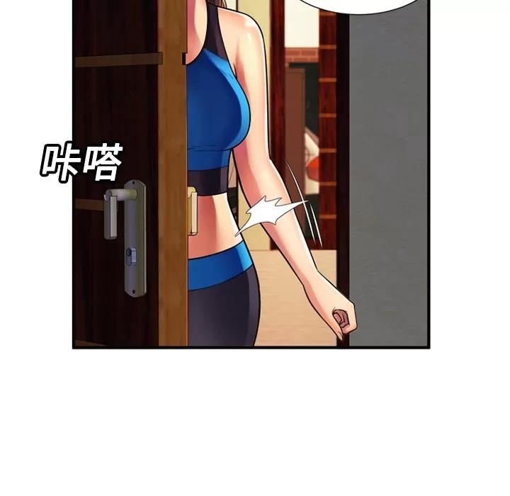 恋上闺蜜的爸爸 恋上闺蜜的爸爸 | 第11话 第33页