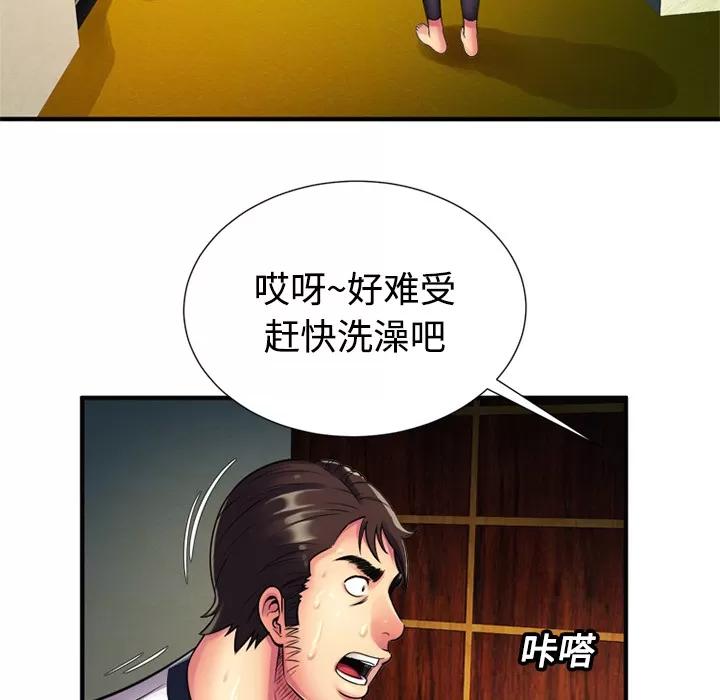 恋上闺蜜的爸爸 恋上闺蜜的爸爸 | 第11话 第36页
