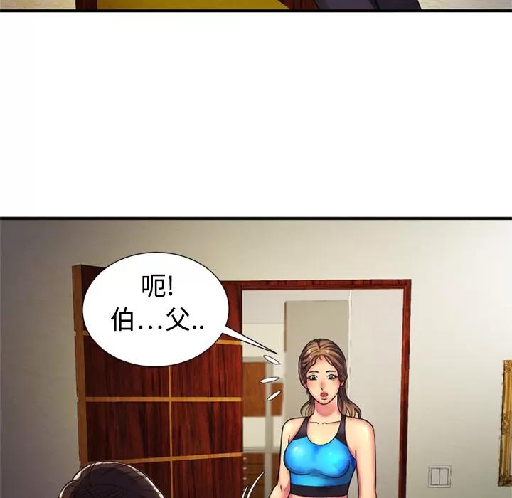 恋上闺蜜的爸爸 恋上闺蜜的爸爸 | 第11话 第39页
