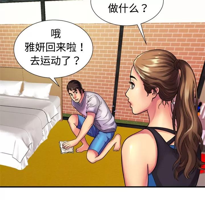 恋上闺蜜的爸爸 恋上闺蜜的爸爸 | 第11话 第41页