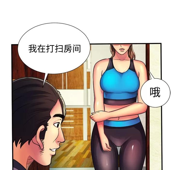 恋上闺蜜的爸爸 恋上闺蜜的爸爸 | 第11话 第42页