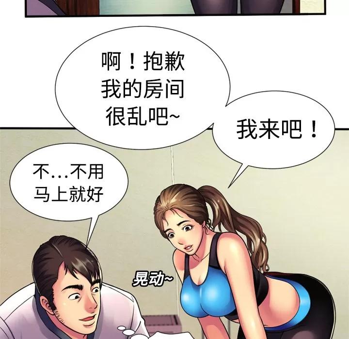 恋上闺蜜的爸爸 恋上闺蜜的爸爸 | 第11话 第43页