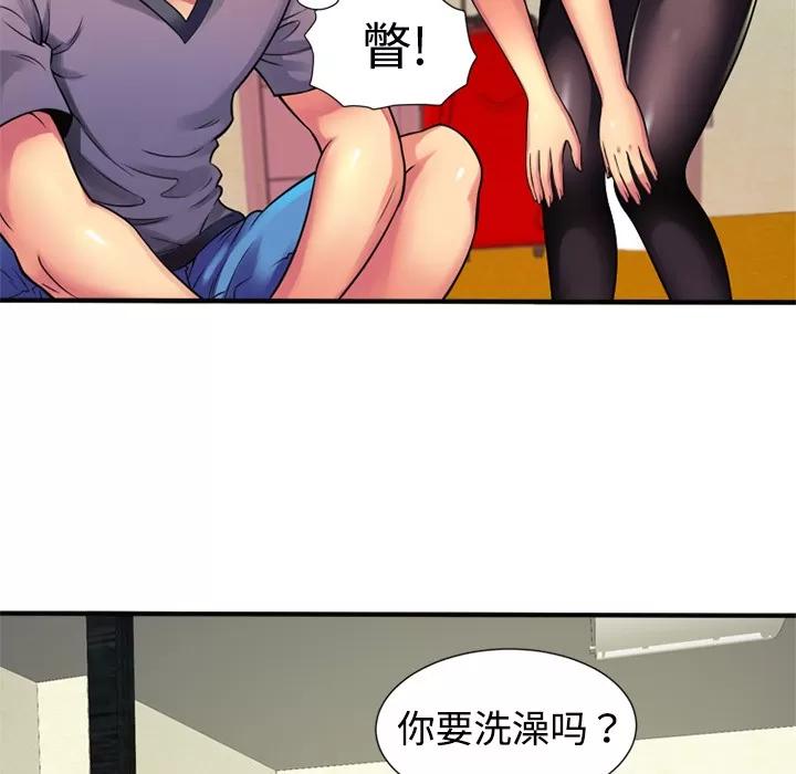 恋上闺蜜的爸爸 恋上闺蜜的爸爸 | 第11话 第44页