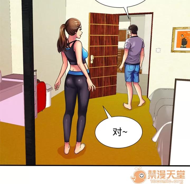 恋上闺蜜的爸爸 恋上闺蜜的爸爸 | 第11话 第45页