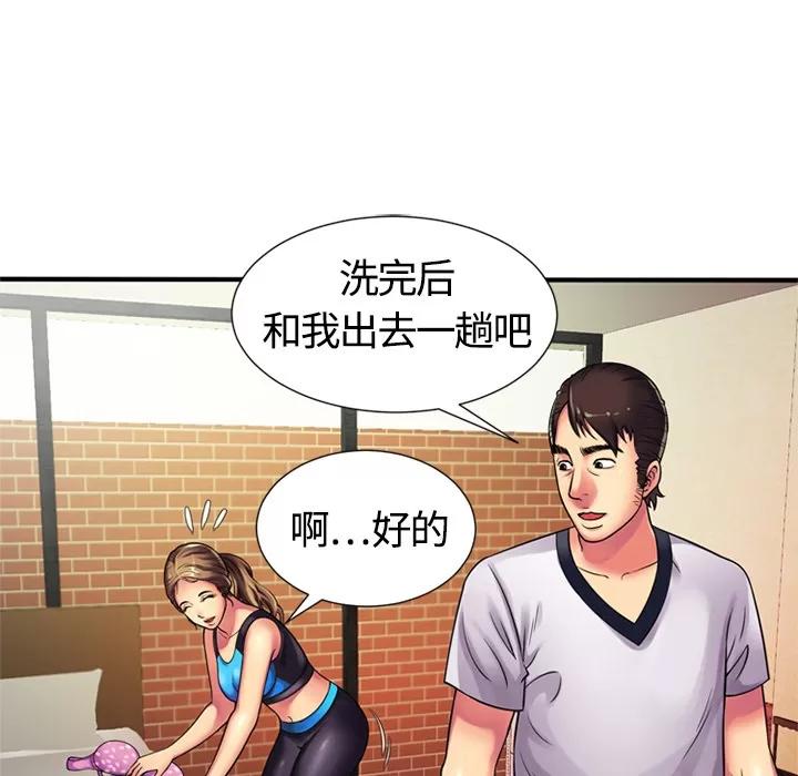 恋上闺蜜的爸爸 恋上闺蜜的爸爸 | 第11话 第46页