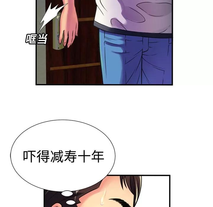 恋上闺蜜的爸爸 恋上闺蜜的爸爸 | 第11话 第48页