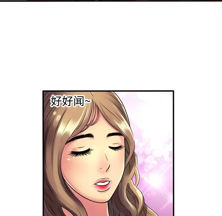 恋上闺蜜的爸爸 恋上闺蜜的爸爸 | 第11话 第54页