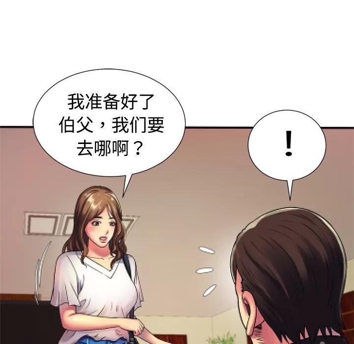 恋上闺蜜的爸爸 恋上闺蜜的爸爸 | 第11话 第58页