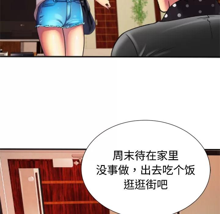 恋上闺蜜的爸爸 恋上闺蜜的爸爸 | 第11话 第59页