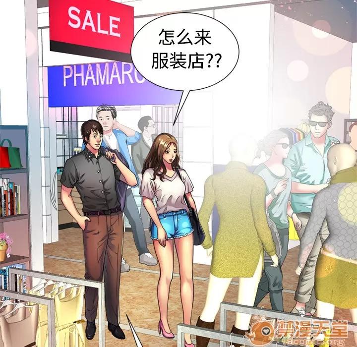 恋上闺蜜的爸爸 恋上闺蜜的爸爸 | 第11话 第65页