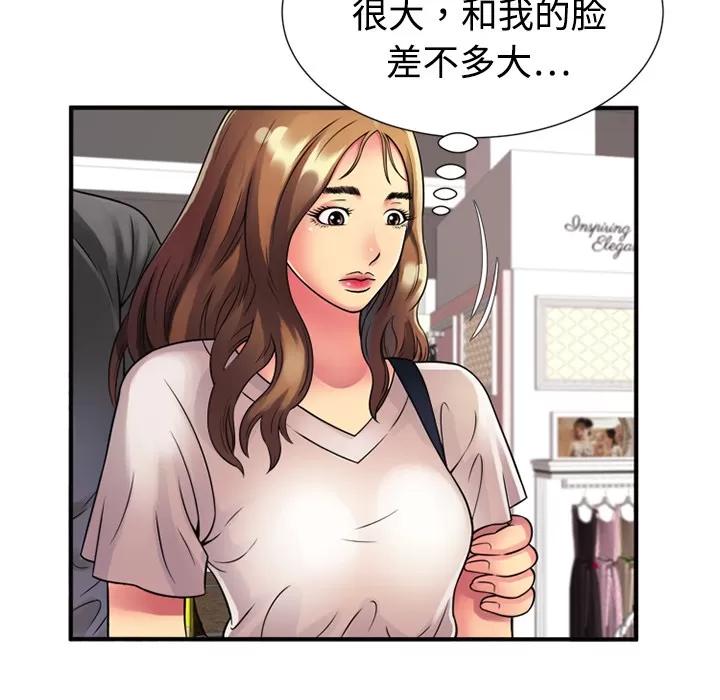 恋上闺蜜的爸爸 恋上闺蜜的爸爸 | 第11话 第71页