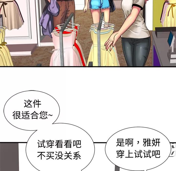 恋上闺蜜的爸爸 恋上闺蜜的爸爸 | 第11话 第73页