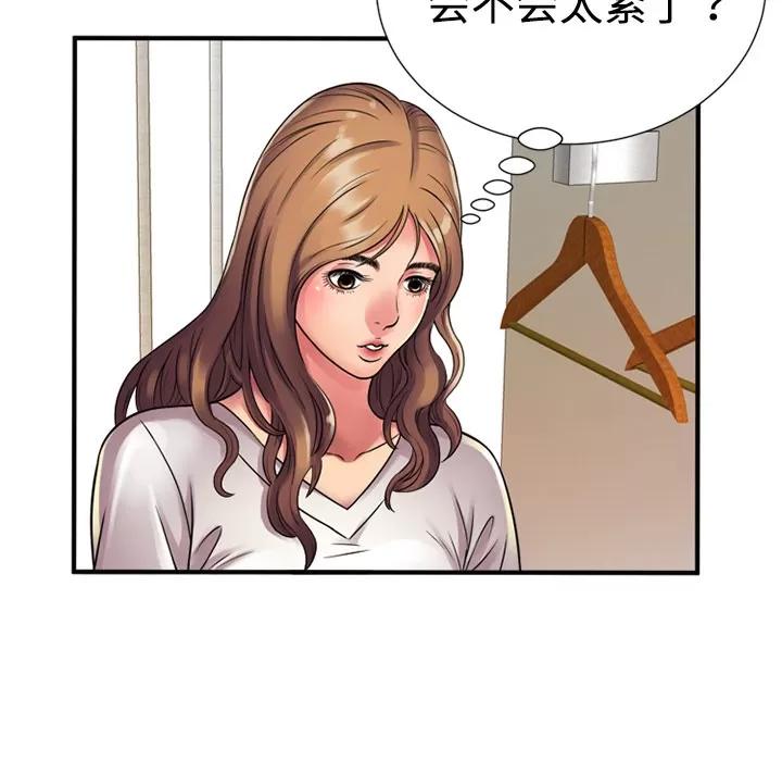 恋上闺蜜的爸爸 恋上闺蜜的爸爸 | 第11话 第76页