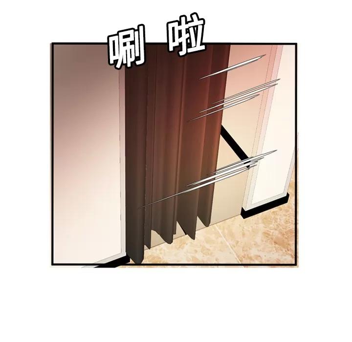 恋上闺蜜的爸爸 恋上闺蜜的爸爸 | 第11话 第79页