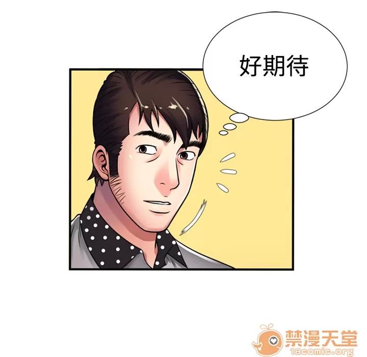 恋上闺蜜的爸爸 恋上闺蜜的爸爸 | 第11话 第80页